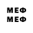 Меф mephedrone SandNike