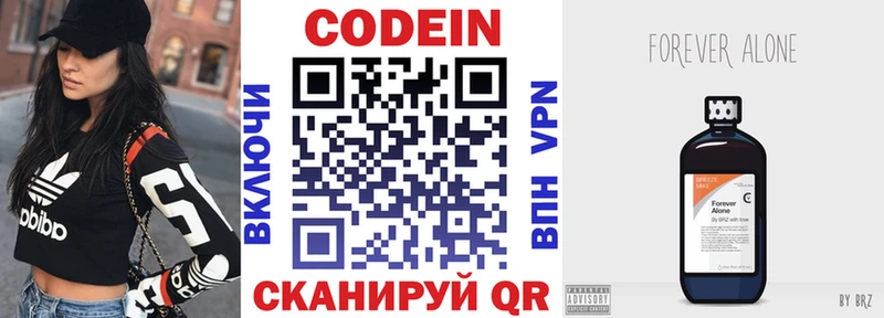 Купить  Сегежа  Codein напиток Lean (лин) 