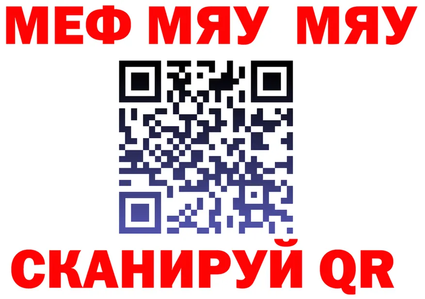 МЕФ мука ТОР это omg Сегежа