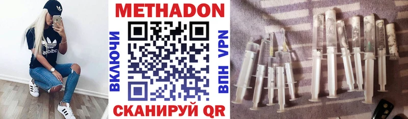 Купить  Сегежа  МЕТАДОН methadone 